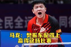 爱游戏tv-包含日本乒乓球队逆转瑞典乒乓球队，王皓完成帽子戏法的词条