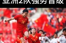 爱游戏tv-包含亚洲女足杯决赛打响，强队争夺冠军荣誉的词条