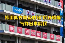 爱游戏在线-关于日本完胜韩国，阿奎罗三分雨点燃全场的信息