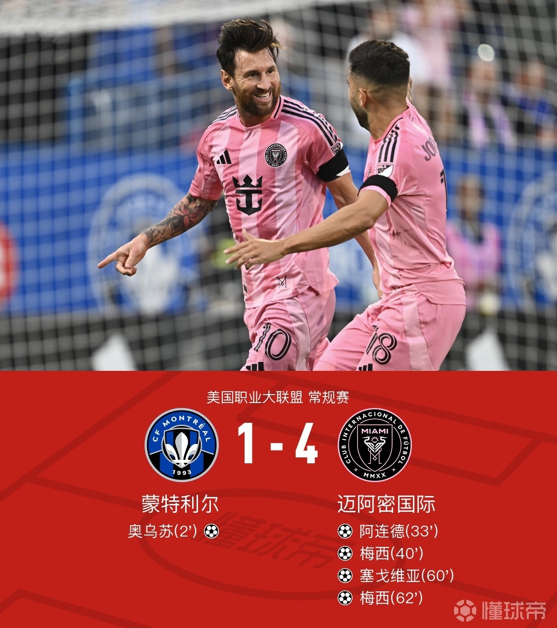 曼联客场逆转西汉姆,实现九连胜 曼联客场逆转西汉姆,实现九连胜