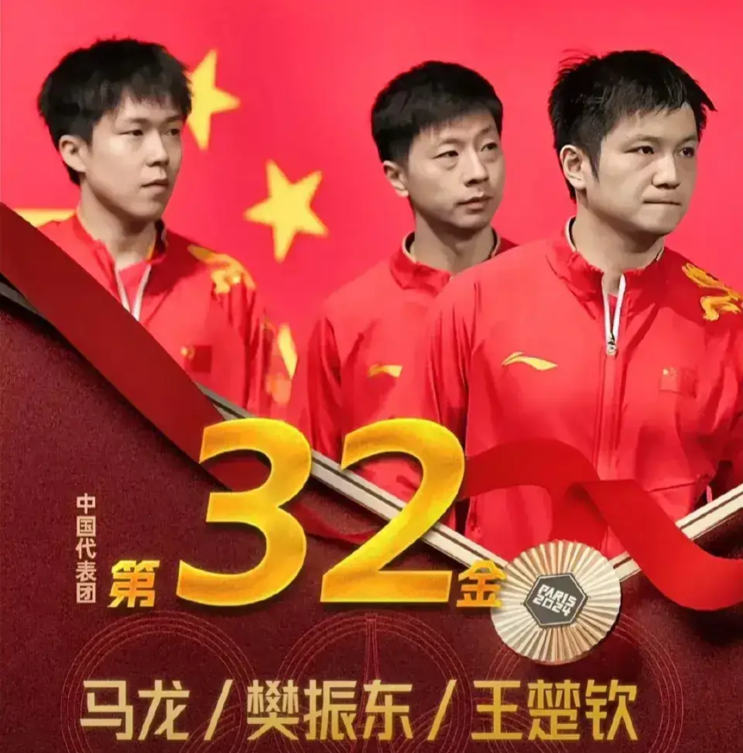 关于瑞典队完胜中国队，马龙惊艳四座的信息