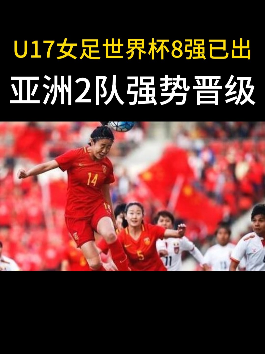 包含亚洲女足杯决赛打响,强队争夺冠军荣誉的词条 包含亚洲女足杯决赛打响,强队争夺冠军荣誉的词条