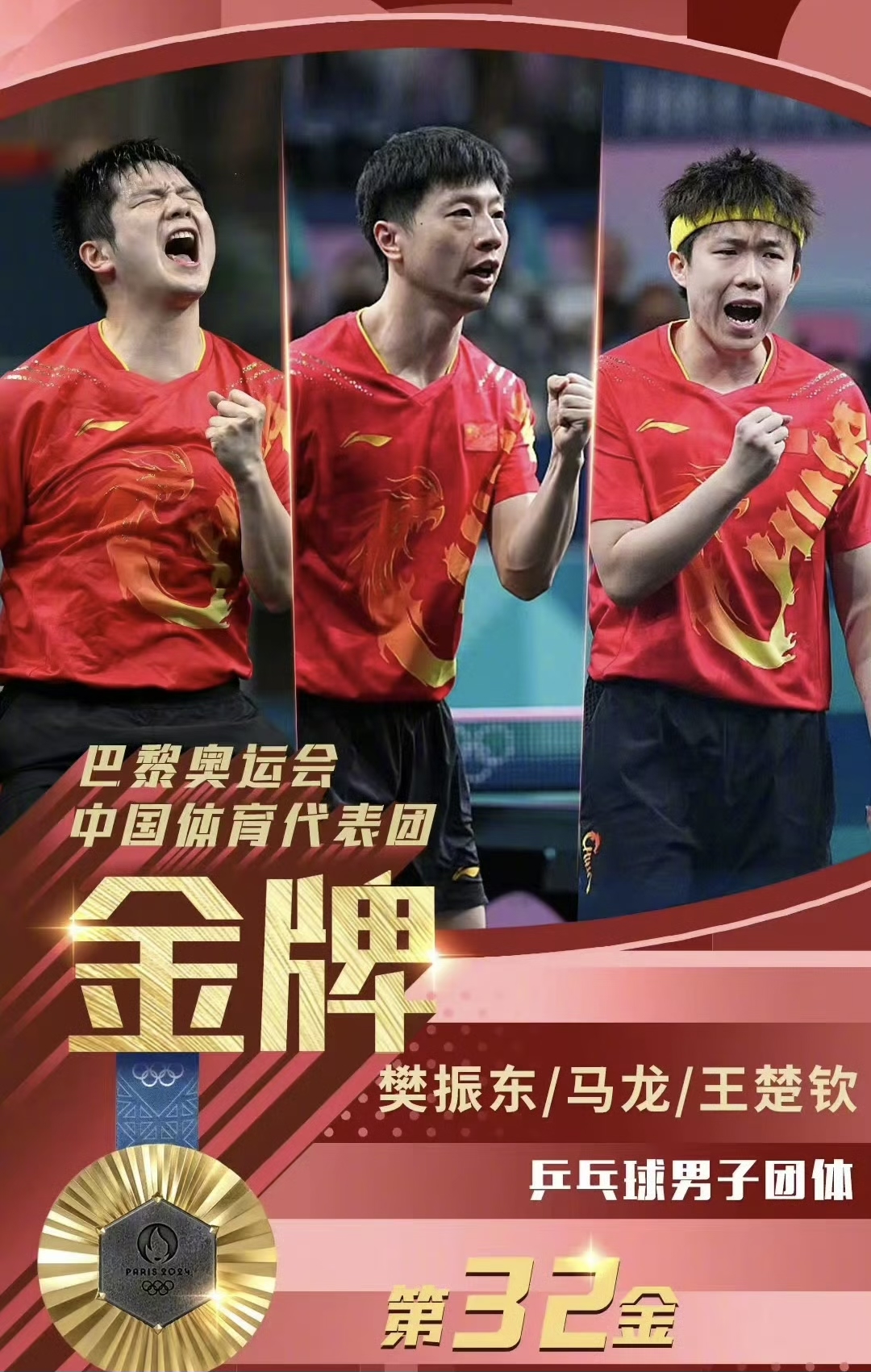 中国乒乓球队逆转德国乒乓球队，马龙制霸全场