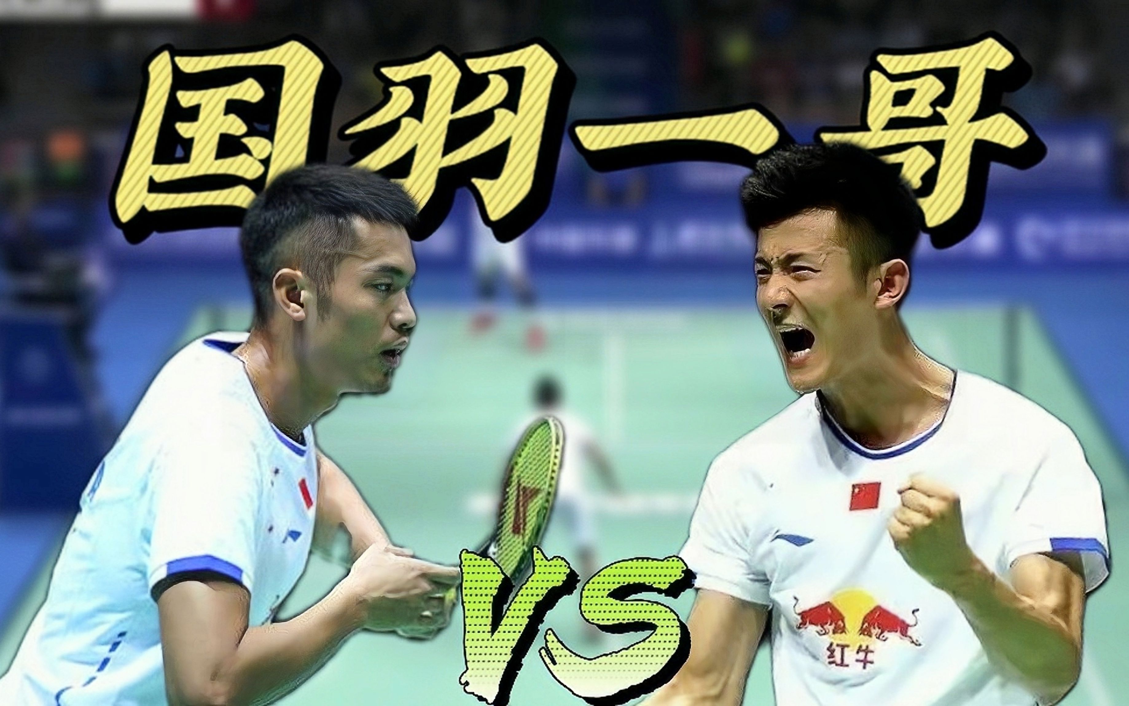 英格兰羽毛球队翻盘中国羽毛球队,谌龙送出助攻的简单介绍 英格兰羽毛球队翻盘中国羽毛球队,谌龙送出助攻的简单介绍